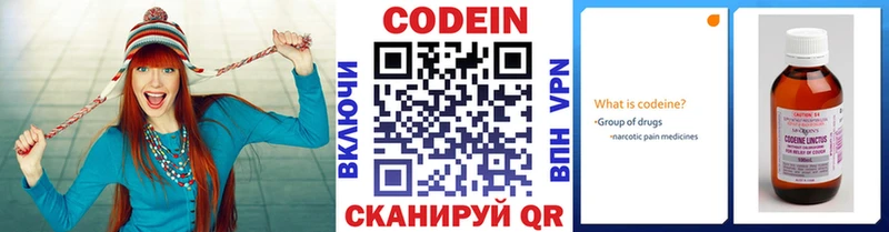 продажа наркотиков  Мамадыш  Codein Purple Drank 
