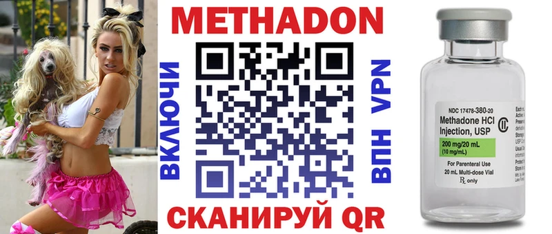 МЕТАДОН мёд  Мамадыш 